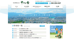 Desktop Screenshot of chusinkai.net