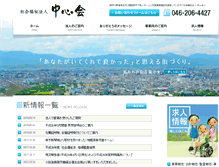 Tablet Screenshot of chusinkai.net